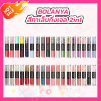 สีทาเล็บกึ่งเจล 2 in 1 สีทาเล็บ น้ำยาทาเล็บ แพคคู่ ยาทาเล็บ ไม่ต้องอบ