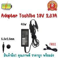 ADAPTER TOSHIBA 19V 2.37A (5.5*2.5)