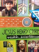 DVDหนัง JESUS HENRY CHRIST พระเจ้าจ๋าส่งพ่อมาให้ผมเถอะ (AVEDVD1000-JESUSHENRYCHRISTพระเจ้าจ๋าส่งพ่อมาให้ผมเถอะ) 2ภาษา ไทย-อังกฤษ หนัง หนังคอมเมดี้ แฟมมิลี่ DVD โรงภาพยนตร์ ค่าย AUDIO AVE ค่ายหนัง ออดิโอ หนังดี หนังดัง  STARMART