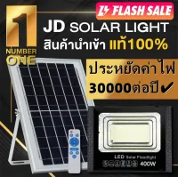 โปรโมชั่น : JD 8200สปอตไลท์โซล่า500W 300W 600 800W 1000WSolar lights ไฟโซล่า ไฟสปอตไลท์ กันน้ำ ไฟ Solar Cell ใช้พลังงานแสงอาทิตย์ โซลาเซลล์ ไฟถนนเซล ไฟกันน้ำกลาง แผงไฟโซล่าเซล โปรโมชั่น : JD 8200สปอตไลท์โซล่า500W 300W 600 800W 1000WSolar lights ไฟโซล่า ไฟสปอตไลท์ กันน้ำ ไฟ Solar Cell ใช้พลังงานแสงอาทิตย์ โซลาเซลล์ ไฟถนนเซล ไฟกันน้ำกลาง แผงไฟโซล่าเซล