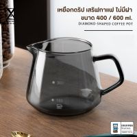 เหยือกเสิร์ฟกาแฟดริป เหยือกดริปกาแฟ แบบไม่มีฝา Borosilicate Coffee Glass 400ml/600ml