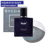 น้ำหอมผู้ชาย Blotto Fragrance EDP หอมติดทนนาน กลิ่น Aquatic Men สำหรับผู้ชาย 30ml (Bvlgari Aqva Pour Homme)