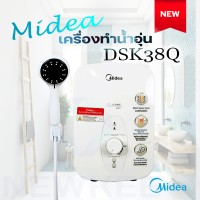 เครื่องทำน้ำอุ่นMidea 3800 วัตต์ รุ่น DSK38Q ยี่ห้อ Midea เครื่องทำน้ำอุ่น DSK38Q แท้ 100% สินค้าพร้อมจัดส่ง