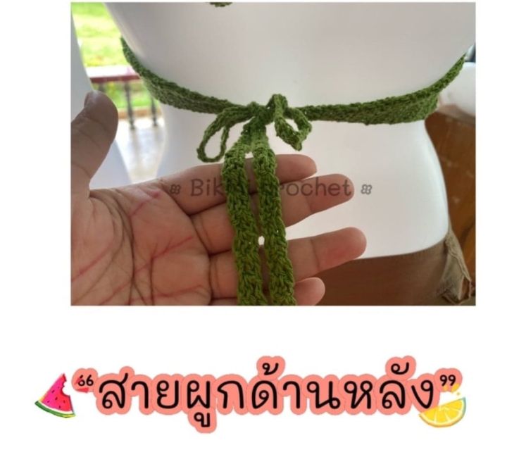 บีกินี-สีสดใส-งานไหมพรม-handmade