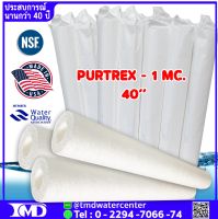 ไส้กรองน้ำ PURTREX 1 MC.ยาว 40 นิ้ว จำนวน 1 ไส้