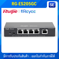 RG-ES205GC, 5-Port Gigabit Smart Cloud Mananged Non-PoE Switch