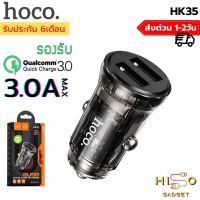 Hoco HK35 ที่ชาร์จในรถ 3A 2 USB ใช้งานได้ทั้ง มอเตอร์ไซต์ และรถยนต์ ทุกรุ่น 12-24V Crystal Clear car charger Dual USB