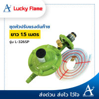 Lucky flame ชุดหัวปรับแรงดันก๊าซ รุ่น L-326SP