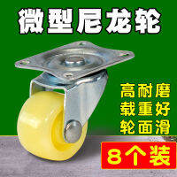 【CW】1นิ้ว Universal Wheel Mini ล้อขนาดเล็ก Silent Small Household Pulley Furniture Cabinet Mini Roller