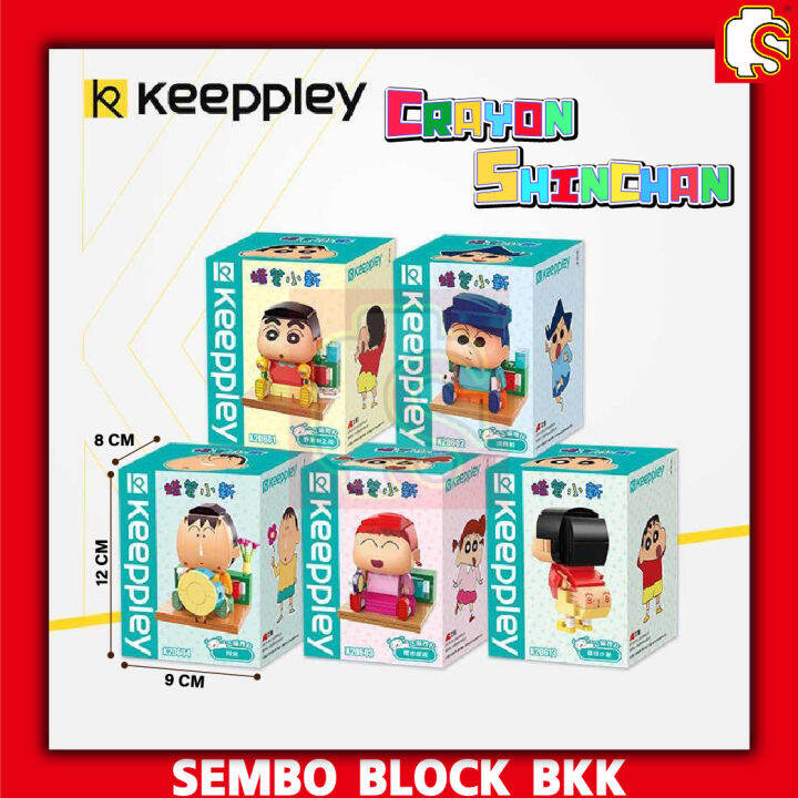 ชุดตัวต่อ-keeppley-crayon-shinchin-k20601-k20613-บล็อคตัวต่อชินจังและเพื่อน-งานลิขสิทธิ์แท้-แท้ชัวร์