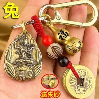 Eight patron saint of pure creative Chinese zodiac cinnabar gourd key pendant car is hanged adorn car keys