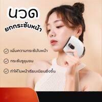 【พร้อมส่ง】 เครื่องนวดกัวซาไฟฟ้าบำบัดผิว ด้วยหินธรรมชาติ นวดหน้าไฟฟ้า ช่วยทำให้หน้ากระชับ Gua Sha