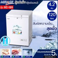 MIRAGE ตู้แช่แข็ง ตู้แช่ฝาทึบ ผ่อนตู้แช่ Freezer ตู้แช่ มิราจ  4.2 คิว 120 ลิตร รุ่น EC-120 ราคาถูก รับประกัน 5 ปี จัดส่งทั่วไทย เก็บเงินปลายทาง