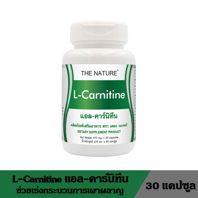 The Nature L-Carnitine เดอะเนเจอร์ แอลคาร์นิทีน ผลิตภัณฑ์เสริมอาหาร บำรุงร่างกาย ช่วยเร่งกระบวนการเผาผลาญ ขนาด 30 แคปซูล