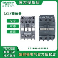 Schneider Contactor LC1N0910M5N 0610 1210 1810 2510 3210 AC CONTACTOR Electric time control switch