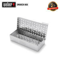 กล่องสโมคเกอร์เเสตนเลส WEBER Stainless Steel Smoker box