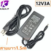 พร้อมส่ง โปรโมชั่น อะแดปเตอร์ แปลงไฟ อย่างดี (Adapter) 12V3A หม้อแปลง สำหรับกล้องวงจรปิด หรือ อุปกรณ์อิเล็กทรอนิกส์ สายยาว150cm ทนทาน ส่งทั่วประเทศ หม้อแปลง ไฟฟ้า หม้อแปลงไฟ หม้อแปลง แรง สูง หม้อแปลง ออ โต้