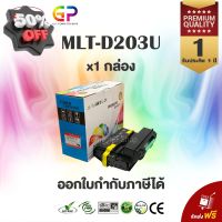 Color Box / Samsung / MLT-D203U / ตลับหมึกพิมพ์เลเซอร์เทียบเท่า / SL-M4020ND /SL-M4070FR / สีดำ / 15,000 แผ่น / 1 กล่อง #หมึกเครื่องปริ้น hp #หมึกปริ้น   #หมึกสี   #หมึกปริ้นเตอร์  #ตลับหมึก