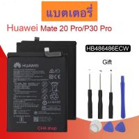 แบตเตอรี่ Huawei P30 Pro Mate 20 Pro HB486486ECW 4200mAh พร้อมชุดถอด