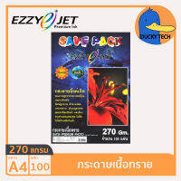 กระดาษโฟโต้ กระดาษปริ้นรูป 270 แกรม เนื้อทราย คุณภาพดี ราคาถูก EZZYJET Satin Premium Photo Paper A4 200g (100แผ่น)