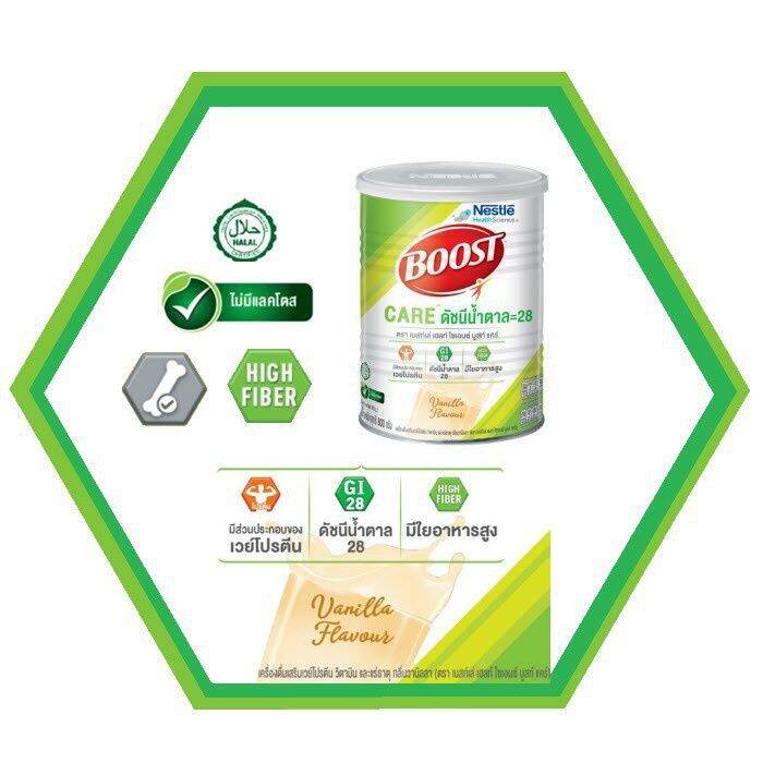 Pdr โปรตีน ถูก Nestle Boost Care 800g บูสท์ อาหารทางการแพทย์สูตร