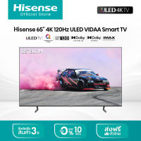 Hisense TV ทีวี 65 นิ้ว 4K ULED 120Hz VIDAA U6 Quantum Dot Colour Smart TV /DVB-T2 / USB2.0/3.0 / HDMI /AV /Voice control รุ่น 65EU7H