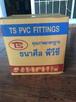 PVC ต่อตรง (ยกลัง290ตัว) ขนาด 1/2 นิ้ว หรือ 4 หุน ใช้สวมท่อ PVC ฟ้า มาตรฐานทั่วไป พร้อมส่ง"