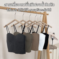 พร้อมส่งจากไทย?LansrubBra?(N765) สายเดี่ยวแฟชั่นเกาหลี มีฟองน้ำในตัว สายปรับได้