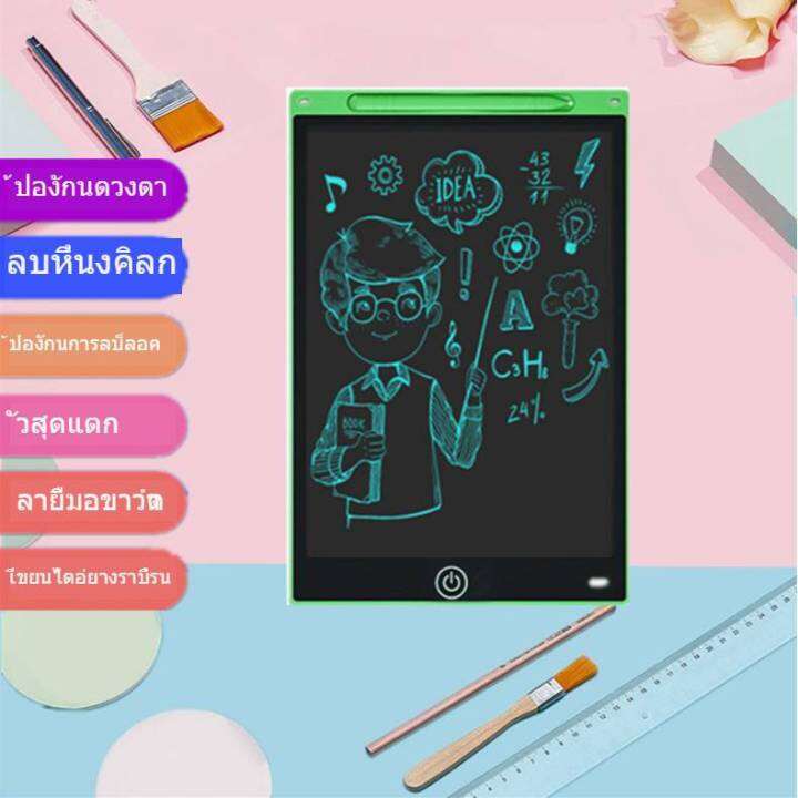 กระดานวาดรูป-กระดาน-lcd-tablet-ขนาด-12-นิ้ว-สามารถลบได้-เด็กใช้ได้-ผู้ใหญ่ใช้ดี-ประหยัดกระดาษ-แผ่นกระดาน-lcd-writing-tablet-พร้อมเขียนใหม่ได้ทันที