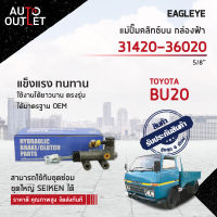 ? EAGLEYE แม่ปั๊มคลัทช์บน กล่องฟ้า 31420-36020  TOYOTA BU20 5/8  จำนวน 1 ลูก ?