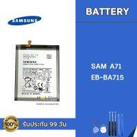 JB12 แบตมือถือ แบตสำรอง แบตโทรศัพท์ แบต Samsung A71 EB-BA715  Battery แบตเตอรี่ Samsung แถมอุปกรณ์เปลี่ยนแบต รับประกัน 99 วัน ถูกที่สุด แบต แท้