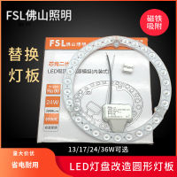 โคมไฟ Foshan led โมดูลโคมไฟเพดานเปลี่ยนแผงไฟแหล่งกำเนิดแสงทรงกลม 13w17w24w ชุดแม่เหล็ก