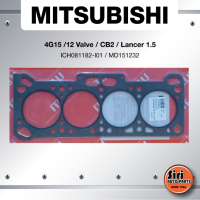 (ประกัน 1 เดือน) ประเก็นฝาสูบvMITSUBISHI 4G15/12วาล์ว/CB2/Lancer 1.5 มิตซูบิชิ แลนเซอร์ ICH081182-I01/MD151232 (แบบไฟเบอร์) หนา 2 มิล ยี่ห้อ ITE