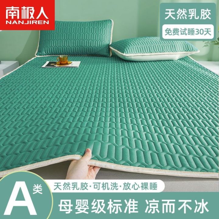 latex-mat-one-piece-non-slip-soft-three-piece-summer-single-and-double-student-dormitory