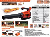 PUMPKIN เครื่องเป่าลมใบไม้ไร้สาย 20V ไร้แปลงถ่าน 50333