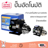 ราคาพิเศษ ปั๊มน้ำแรงดันคงที่ ปั๊มอัตโนมัติ HITACHI TM-P300XX 300 วัตต์ น้ำแรงต่อเนื่อง ทำงานอัตโนมัติตามการเปิดปิด Automatic Water Pump จัดส่งทั่วประเทศ