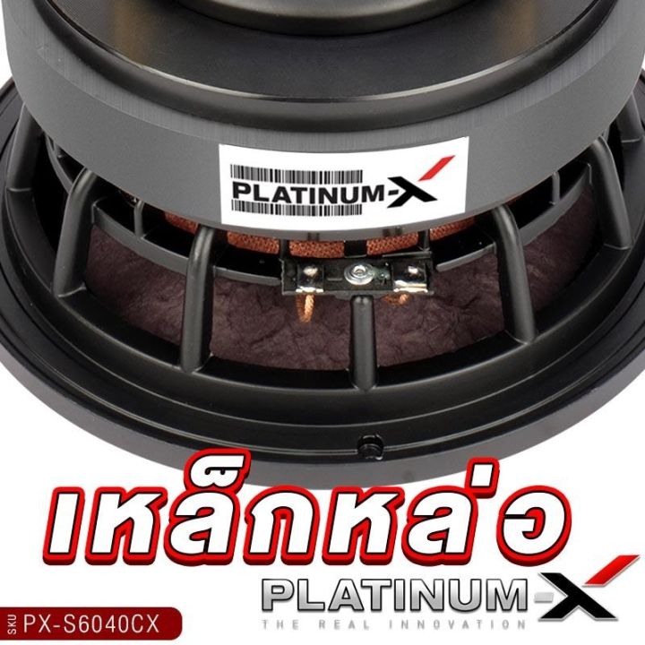 platinum-x-ลำโพงเสียงกลาง-ปากแตร-6-5นิ้ว-โครงเหล็กหล่อ-2ทาง-แม่เหล็ก140mm-พร้อมฮอร์นในตัว-ลำโพง-เสียงกลาง-ปากแต-ลำโพงรถยนต์-เครื่องเสียงรถ-6040