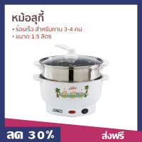 ?ขายดี? หม้อสุกี้ Otto (คละสี) ขนาด 1.5 ลิตร ร้อนเร็ว สำหรับทาน 3-4 คน รุ่น SP-306 - หม้อสุกี้อเนกประสงค์ หม้อสุกี้ชาบู หม้อสุกี้เล็ก หม้อสุกี้ไฟฟ้า หม้อสุกี้เล็กๆ หม้อสุกกี้ หม้อชาบู หม้อชาบูไฟฟ้า หม้อชาบูเล็ก หม้อชาบูเล็กๆ suki pot shabu shabu pot