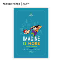 IMAGINE IS MORE : ต้อม ขายหัวเราะ : Banlue Books