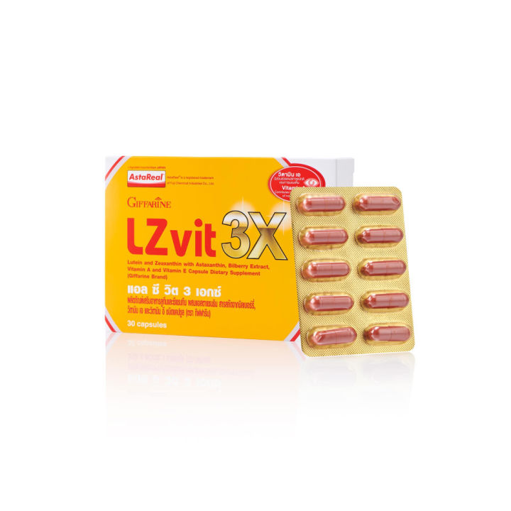 ส่งฟรี-lzvit-3x-อาหารเสริมgiffarine-บำรุงสายตา-ป้องกันแสงสีฟ้า-วุ่นในตาเสื่อม-อย่างเข้มข้นกว่าเดิม