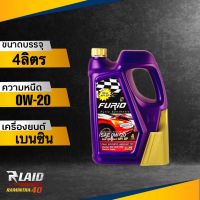 ส่งฟรี!!! น้ำมันเครื่อง เบนซิน บางจาก ฟูริโอ้ Furio 0w-20 API SP สังเคราะห์ 100% ขนาด 4 ลิตร