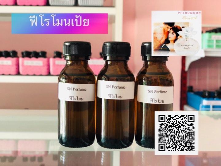 หัวเชื้อน้ำหอมแท้ไม่ผสมแอลกอฮอ กลิ่นฟีโรโมนเป้ย ขนาด30มิล ขวดละ99บาท