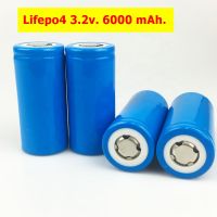 แบตเตอรี่ลิเธียมฟอสเฟต LiFePO4 32650 32700 3.2V 6000 mAh