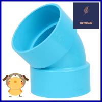 ข้องอ 45-บาง SCG 4 นิ้ว สีฟ้าELBOW 45 PVC SOCKET SCG 4" LITE BLUE **บริการเก็บเงินปลายทาง**