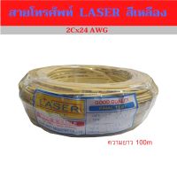 สายโทรศัพท์Laser สีเหลือง สายทองแดง ความยาว 100m