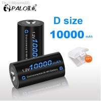 xphb22 PALO High Capacity 10000mAh 1.2V D rechargeable battery R20 Battery 1.2V nimh D size rechargeable battery for Gas Stove