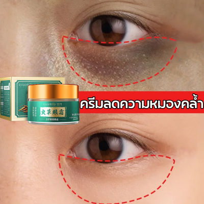 💥เห็นผลชัดเจน💥ครีมบำรุงรอบตา 30g รอบดวงตา ลดถุงใต้ตา ครีมบำรุงใต้ตา ยกกระชับ เม็ดไขมัน ครีมทาตาเม็ดไขมัน ครีมทาใต้ตาดำ ครีมกำจัดถุงใต้ตา อายครีม อายครีมริ้วรอย ครีมบำรุงรอบดวงตา ครีมทารอบดวงตา