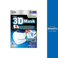 HomePro หน้ากากอนามัย 3D Unicharm ADULT Size M สีขาว แพ็ค 4 ชิ้น แบรนด์ UNICHARM