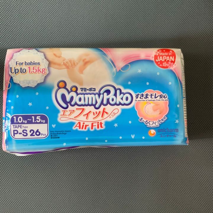 mamypoko-p-s26-แพมเพิสเล็ก-แพมเพิสสำหรับน้องตัวเล็ก-1-1-5-kg-mamypoko-ps