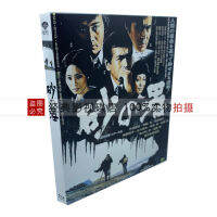 ทราย (1974) ภาพยนตร์อาชญากรรมผู้ใจจดใจจ่อตื่นเต้นแผ่นดิสก์ Blu-Ray Bd ไฮไลท์เสียงสองภาษาของญี่ปุ่น